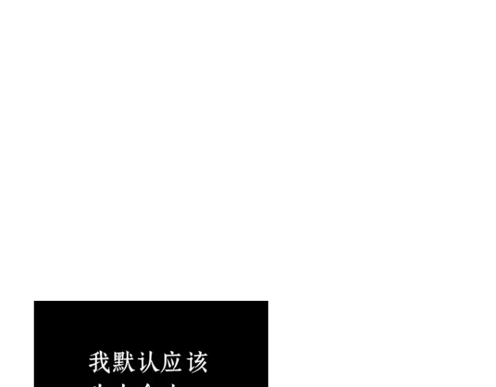 漫画《全知读者视角》191 金独子的爱（9）第231张图
