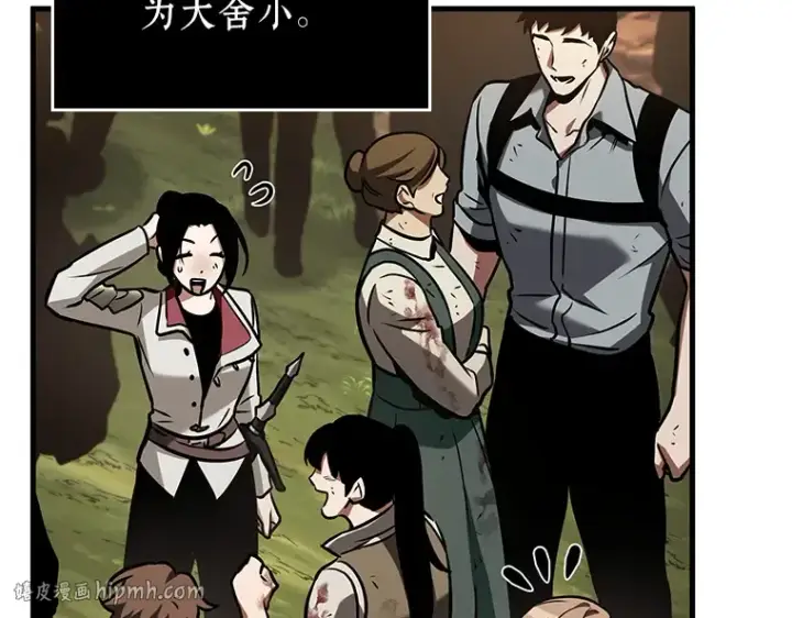 漫画《全知读者视角》191 金独子的爱（9）第232张图