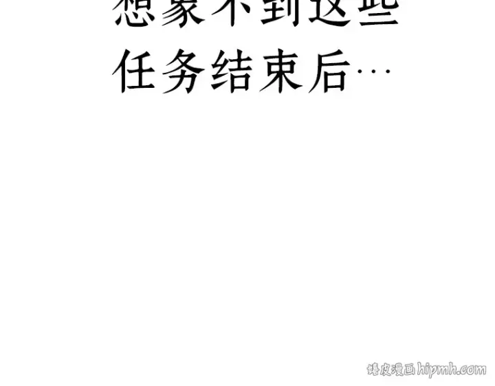 漫画《全知读者视角》191 金独子的爱（9）第240张图