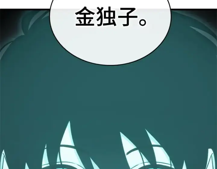 漫画《全知读者视角》191 金独子的爱（9）第250张图
