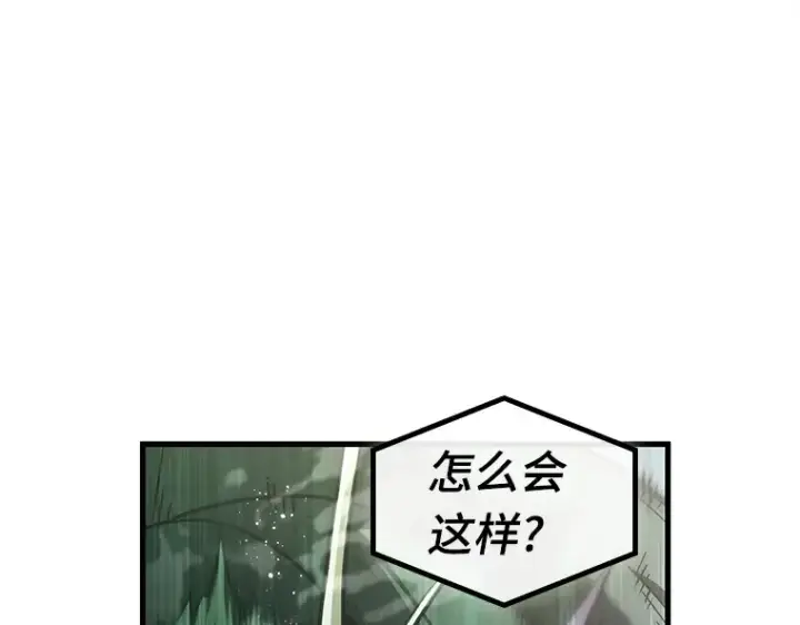 漫画《全知读者视角》191 金独子的爱（9）第39张图
