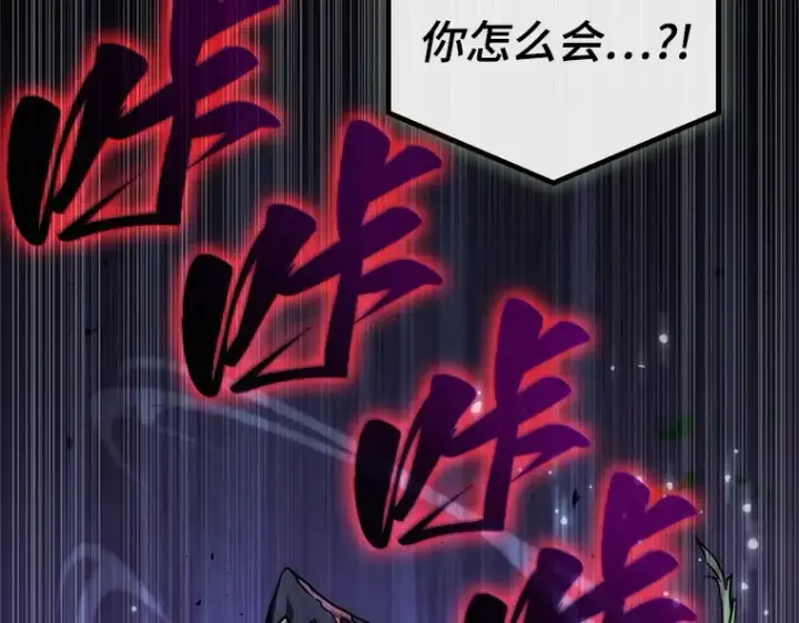 漫画《全知读者视角》191 金独子的爱（9）第42张图