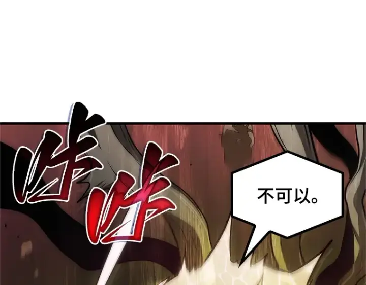 漫画《全知读者视角》191 金独子的爱（9）第46张图
