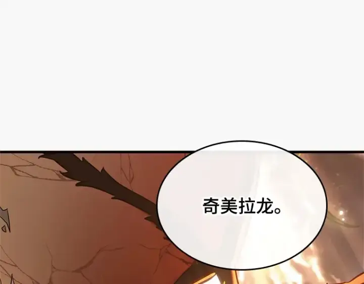 漫画《全知读者视角》191 金独子的爱（9）第68张图