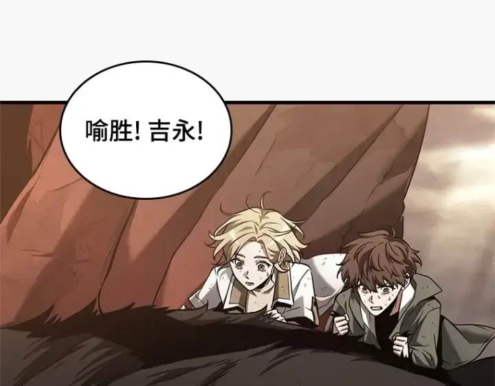 漫画《全知读者视角》191 金独子的爱（9）第74张图