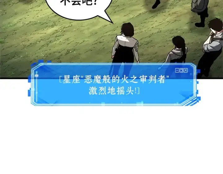 漫画《全知读者视角》192 金独子的爱（10）第114张图