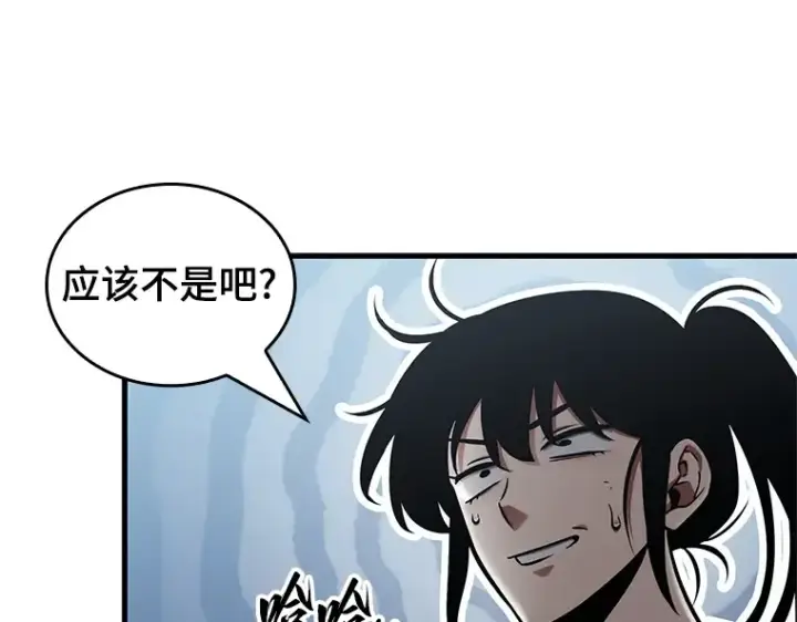 漫画《全知读者视角》192 金独子的爱（10）第115张图