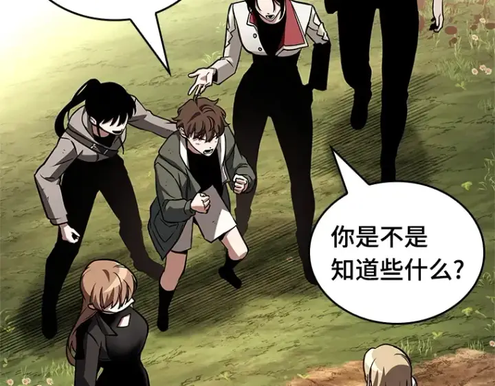 漫画《全知读者视角》192 金独子的爱（10）第124张图