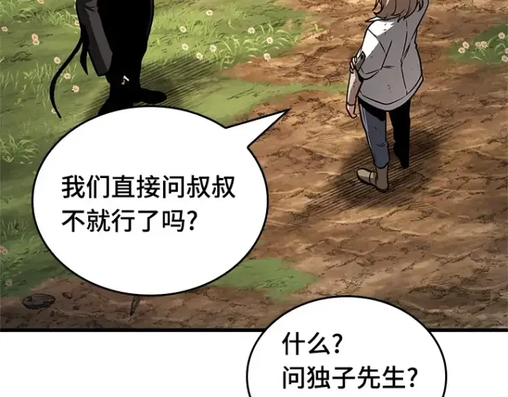 漫画《全知读者视角》192 金独子的爱（10）第125张图