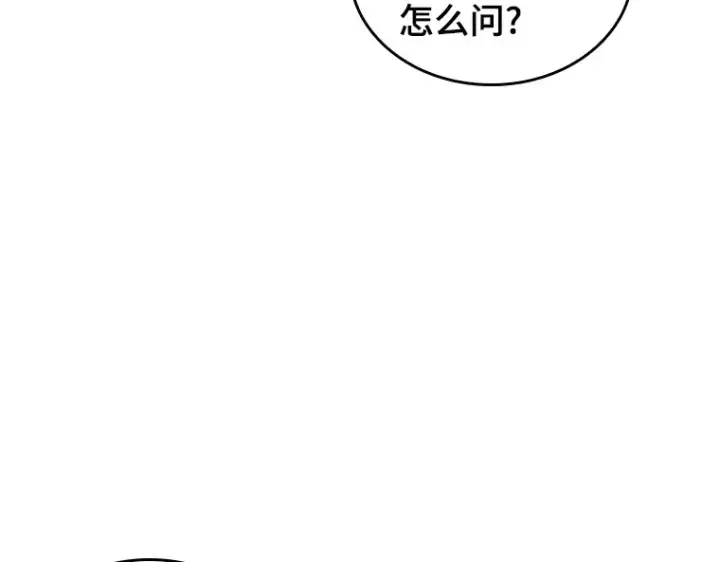 漫画《全知读者视角》192 金独子的爱（10）第126张图