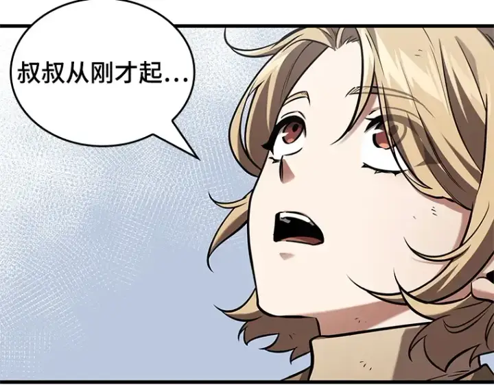漫画《全知读者视角》192 金独子的爱（10）第127张图