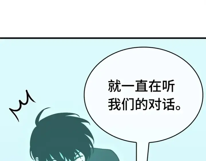 漫画《全知读者视角》192 金独子的爱（10）第130张图