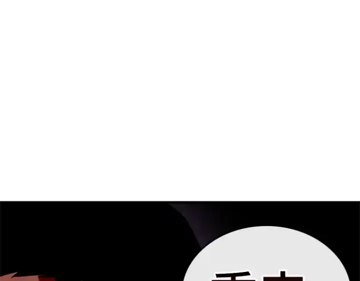 漫画《全知读者视角》192 金独子的爱（10）第139张图