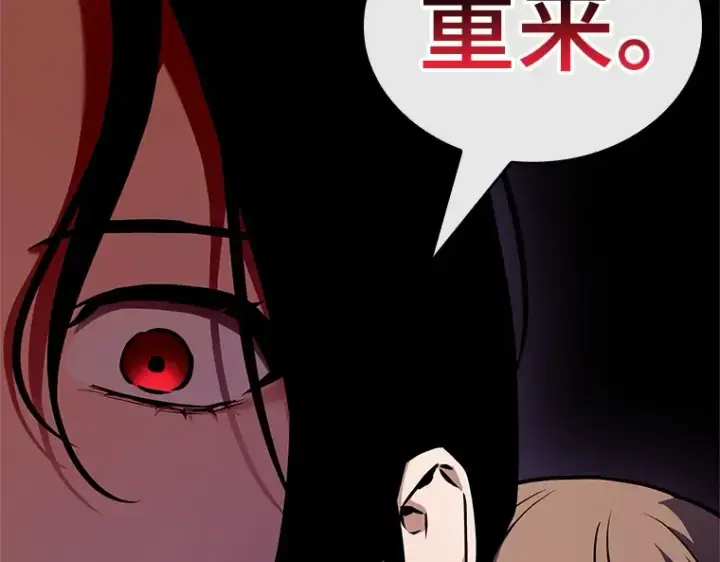 漫画《全知读者视角》192 金独子的爱（10）第140张图