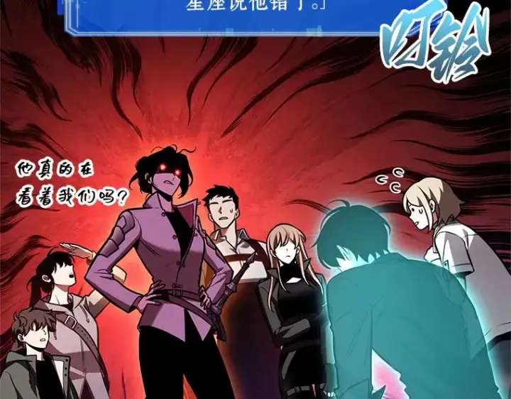 漫画《全知读者视角》192 金独子的爱（10）第147张图