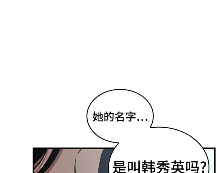 漫画《全知读者视角》192 金独子的爱（10）第156张图