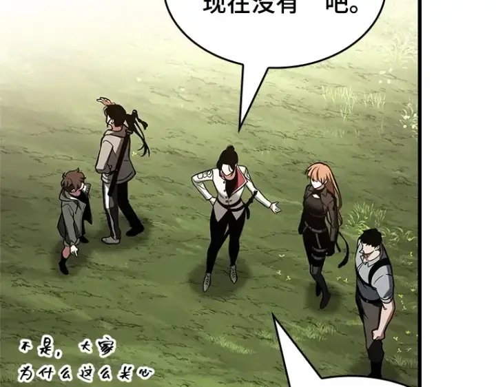 漫画《全知读者视角》192 金独子的爱（10）第167张图