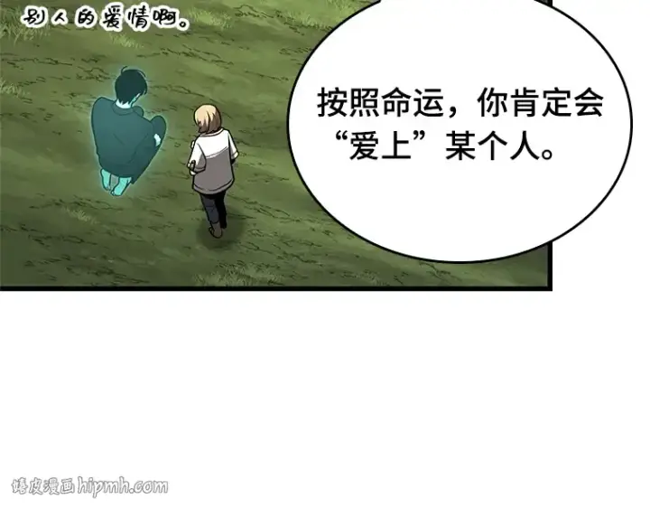 漫画《全知读者视角》192 金独子的爱（10）第168张图
