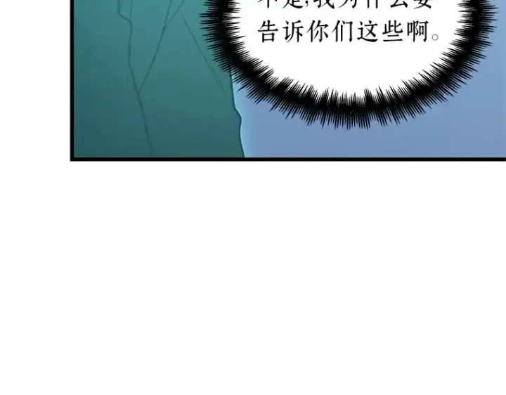 漫画《全知读者视角》192 金独子的爱（10）第172张图