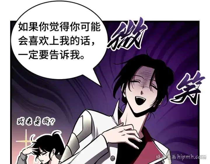漫画《全知读者视角》192 金独子的爱（10）第176张图