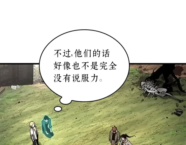 漫画《全知读者视角》192 金独子的爱（10）第179张图