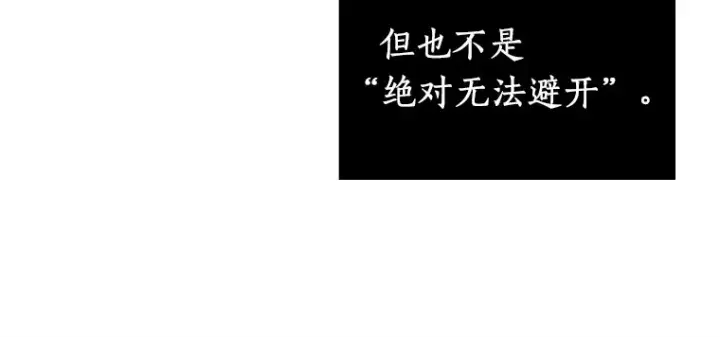 漫画《全知读者视角》192 金独子的爱（10）第181张图