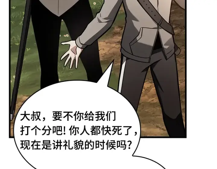 漫画《全知读者视角》192 金独子的爱（10）第187张图