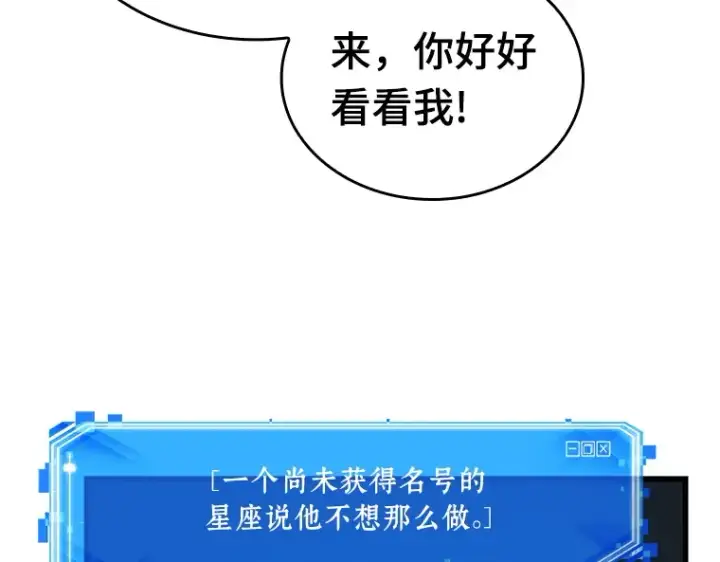 漫画《全知读者视角》192 金独子的爱（10）第188张图