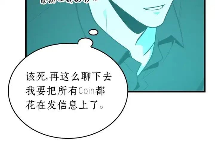 漫画《全知读者视角》192 金独子的爱（10）第190张图