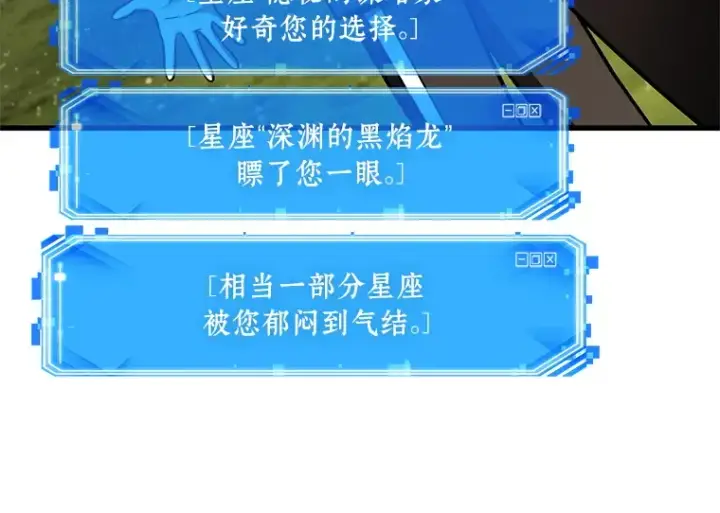 漫画《全知读者视角》192 金独子的爱（10）第194张图