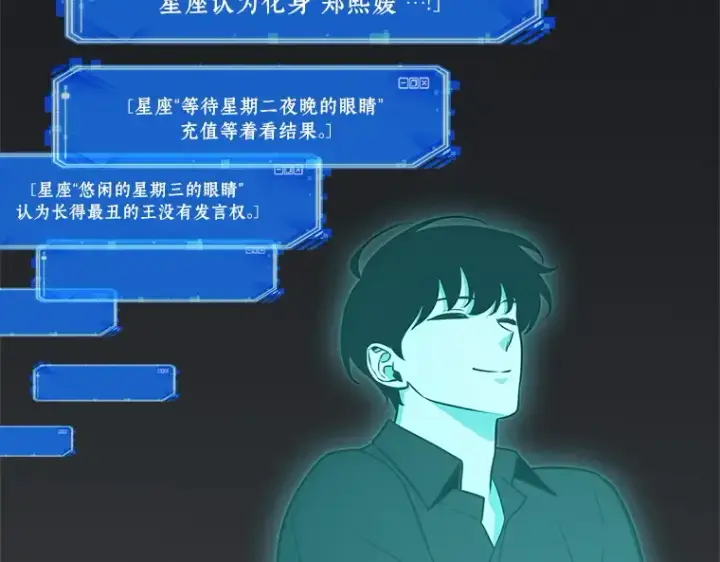 漫画《全知读者视角》192 金独子的爱（10）第197张图