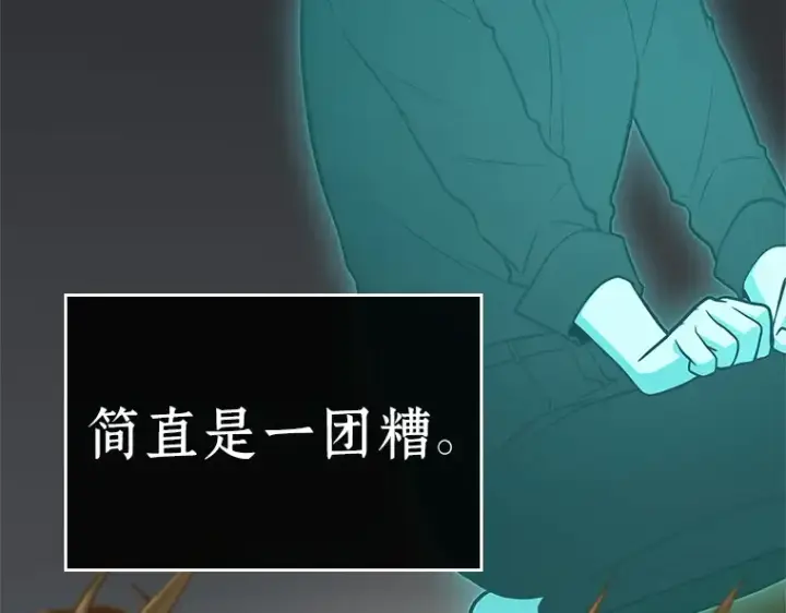 漫画《全知读者视角》192 金独子的爱（10）第198张图