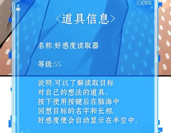 漫画《全知读者视角》192 金独子的爱（10）第211张图