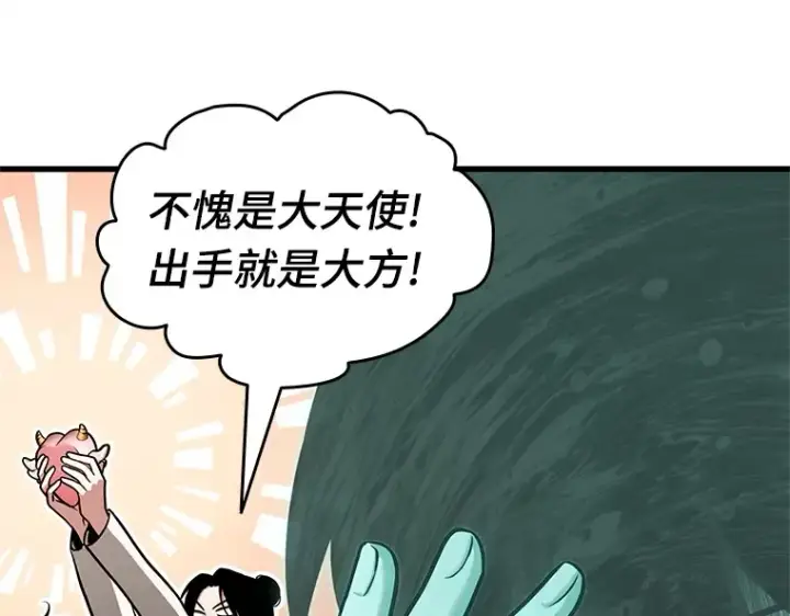 漫画《全知读者视角》192 金独子的爱（10）第213张图
