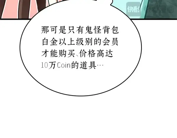 漫画《全知读者视角》192 金独子的爱（10）第215张图
