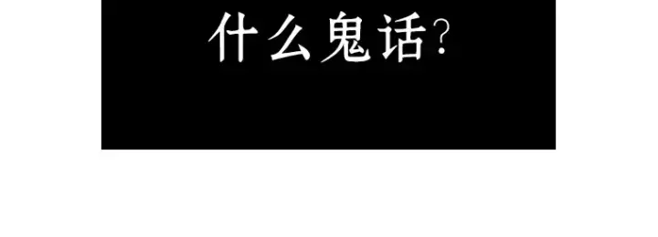 漫画《全知读者视角》192 金独子的爱（10）第65张图