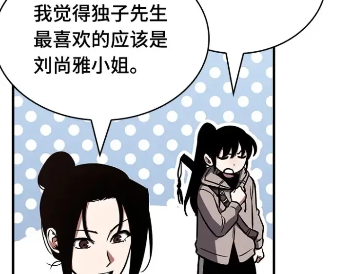 漫画《全知读者视角》192 金独子的爱（10）第70张图