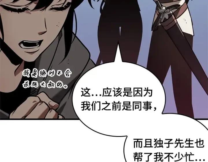 漫画《全知读者视角》192 金独子的爱（10）第78张图