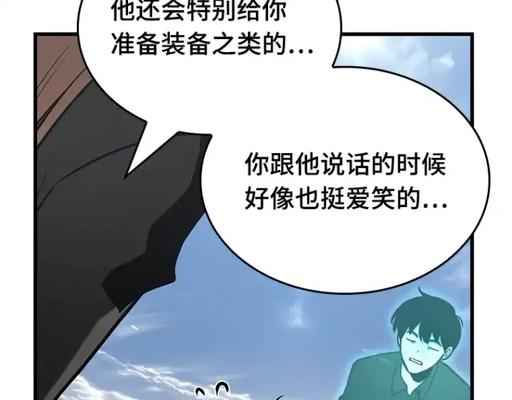 漫画《全知读者视角》192 金独子的爱（10）第84张图