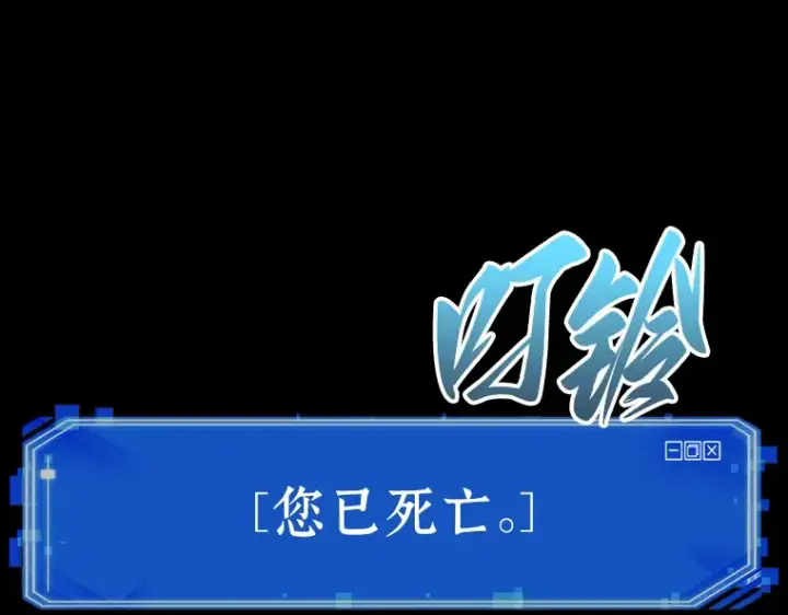 漫画《全知读者视角》193 金独子的爱（11）第108张图