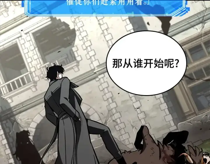 漫画《全知读者视角》193 金独子的爱（11）第11张图