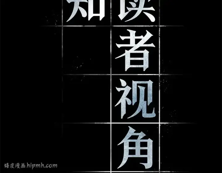 漫画《全知读者视角》193 金独子的爱（11）第112张图