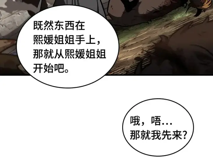 漫画《全知读者视角》193 金独子的爱（11）第12张图