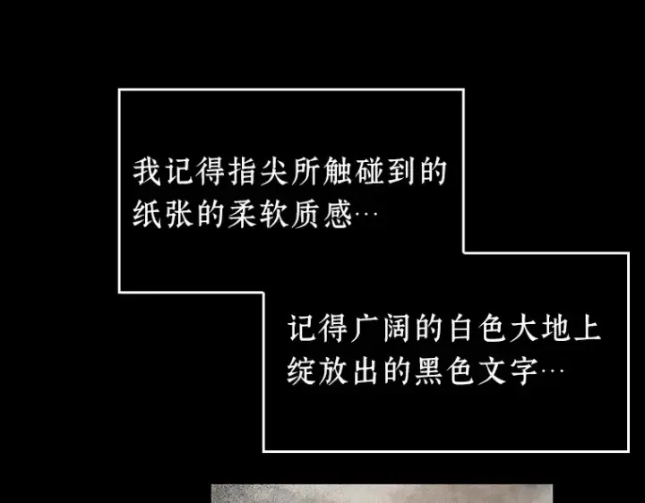 漫画《全知读者视角》193 金独子的爱（11）第122张图