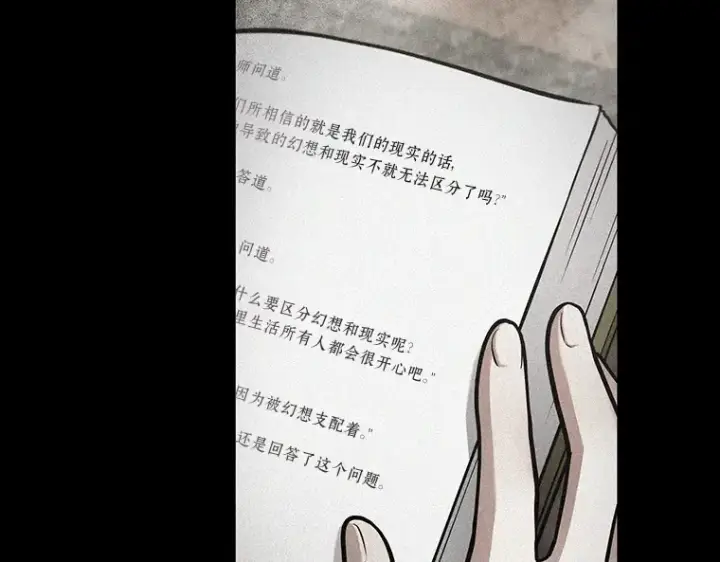 漫画《全知读者视角》193 金独子的爱（11）第123张图