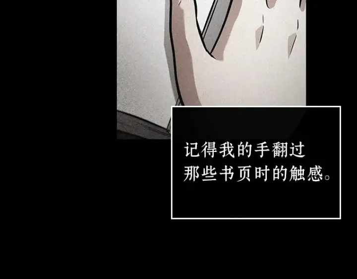 漫画《全知读者视角》193 金独子的爱（11）第124张图