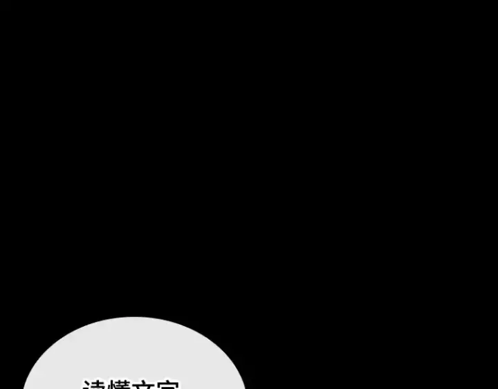 漫画《全知读者视角》193 金独子的爱（11）第125张图