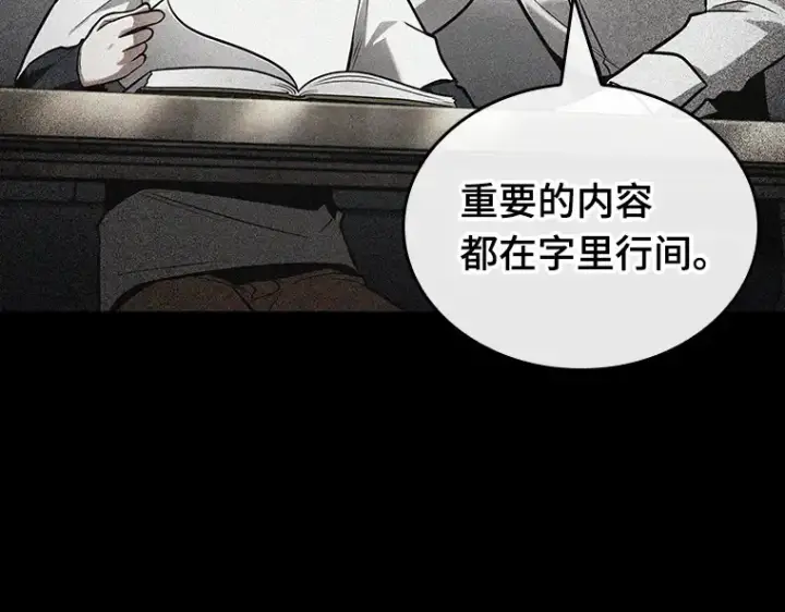 漫画《全知读者视角》193 金独子的爱（11）第127张图