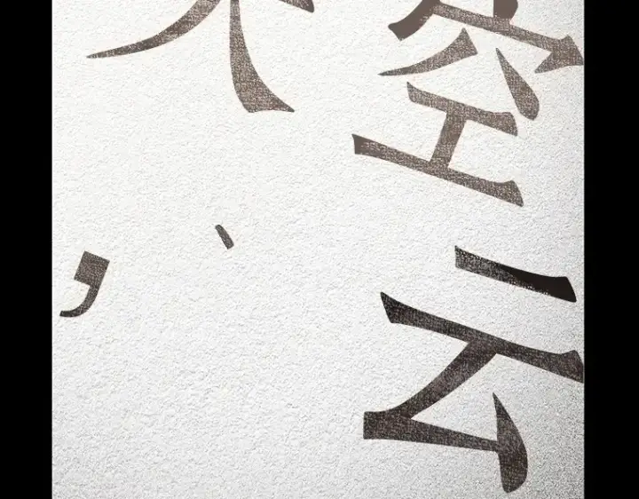 漫画《全知读者视角》193 金独子的爱（11）第129张图