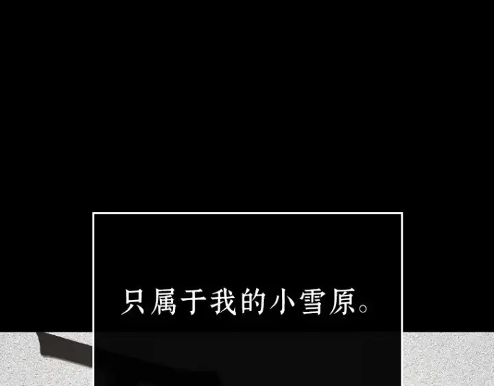 漫画《全知读者视角》193 金独子的爱（11）第131张图